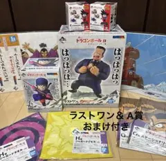 ドラゴンボール一番くじ