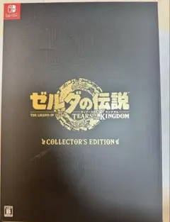 ゼルダの伝説 ティアーズ オブ ザ キングダム Collector's Edition