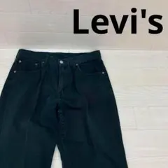Levi's リーバイス 533 ブラックデニムパンツ