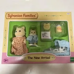 【新品】クリームネコ海外版シルバニアファミリー　非売品