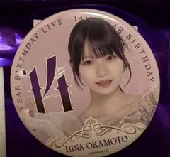 岡本姫奈 アクリルキーホルダー フルコンプ 缶バッジ 2026年最新】岡本姫奈缶バッジの人気アイテム - メルカリ