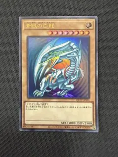 遊戯王 青眼の白龍 ウルトラ QCCP - メルカリ