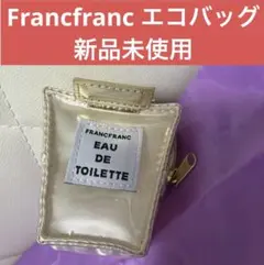 FRANCFRANC フランフラン　パープル　エコバッグ チェーン　ポーチ付きのサムネイル