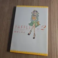 rauーl様 リクエスト 4点 まとめ商品