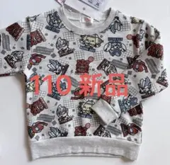 【新品】ウルトラヒーローズ ウルトラ怪獣 トレーナー 110 バンダイ