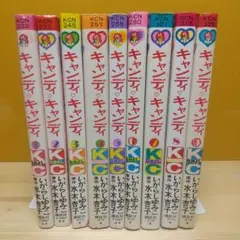 キャンディキャンディ　赤文字統一　全巻セットB　いがらしゆみこ　水木杏子のサムネイル