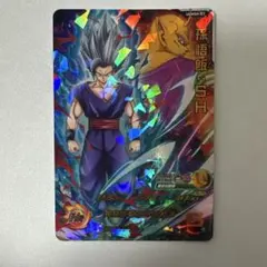 スーパードラゴンボールヒーローズ カードセット 21枚