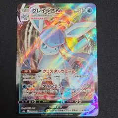 グレイシア　VMAX RRR S6a イーブイヒーローズ 025/069