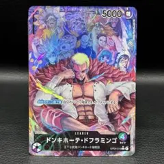 ワンピース カードゲームL/Pドンキホーテ・ドフラミンゴパラレルOP04-019