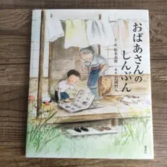 Item thumbnail for item fc4a178f-3bf8-4b33-aaf2-d6ffa8abccc8