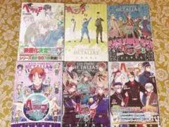 ヘタリア Axis Powers 漫画 全巻セット