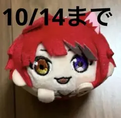 すとぷり 莉犬くん もちころりん ぬいぐるみ