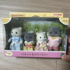 ペルシャネコファミリー 人形4体セット