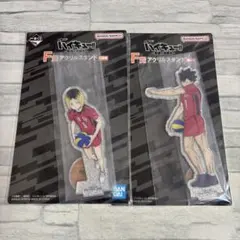 ハイキュー 一番くじ 研磨 黒尾 アクリルスタンド セット