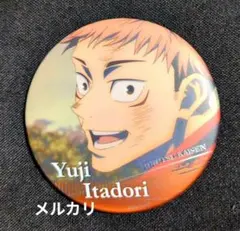 呪術廻戦 ジャンプショップ 限定 名場面缶バッジ vol.2 虎杖悠仁