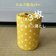 あい様 リクエスト 3点 まとめ商品