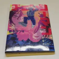 【限定】劇場版チェンソーマン レゼ篇 入場特典第1弾 恋・花・チェンソーガイド