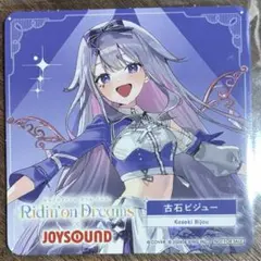 ホロライブ 古石ビジュー JOYSOUND コラボ　コースターのサムネイル