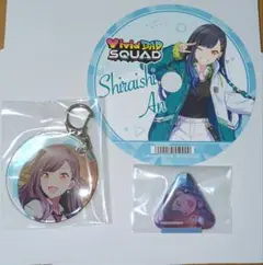 Vivid BAD SQUAD 白石杏 グッズセット