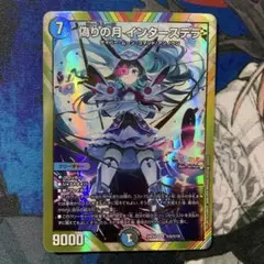 2025年最新】偽りの月インターステラの人気アイテム - メルカリ