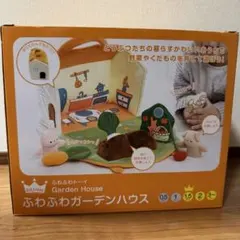 Garden House ふわふわガーデンハウス ベビー玩具 知育 ごっこ遊びのサムネイル