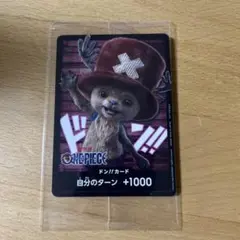 netflix チョッパー　カード