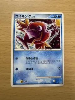 コイキング ポケモンカード 016/092 - メルカリ