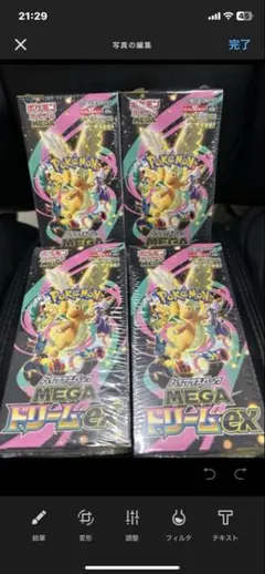 ポケモンカードゲーム MEGAドリームEX 4パック