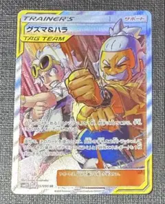 2025年最新】ポケモン グズマ srの人気アイテム - メルカリ