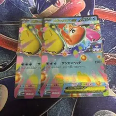 ポケモンカード メガシャリタツex 2枚
