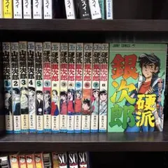 2026年最新】硬派銀次郎 全巻の人気アイテム - メルカリ