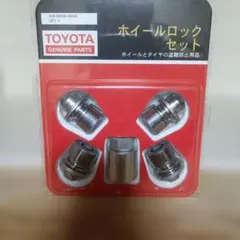 トヨタ純正 ホイールロックセットのサムネイル