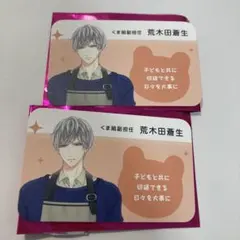 とと様 リクエスト 2点 まとめ商品