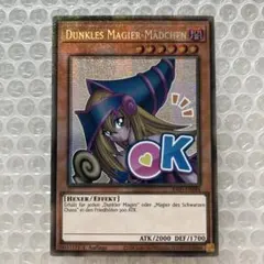 遊戯王 ドイツ語版 EU RA05 ブラックマジシャンガール スターライトレア