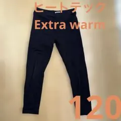 UNIQLO HEATTECH EXTRA WARM レギンス 120 黒
