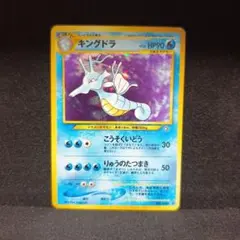 キングドラex δ-デルタ種 ☆ PCG 拡張パック さいはての攻防 キラ 0