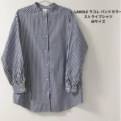 LAKOLE バンドカラー ストライプシャツ Mサイズ ネイビーブルー Mサイズのサムネイル