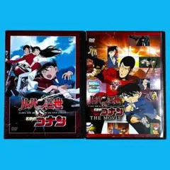 新品ケース交換済み 「 ルパン三世 VS 名探偵コナン 」 劇場版付 DVD2巻 新品ケース交換済み 「 ルパン三世 VS 名探偵コナン 」 劇場版付 DVD2
