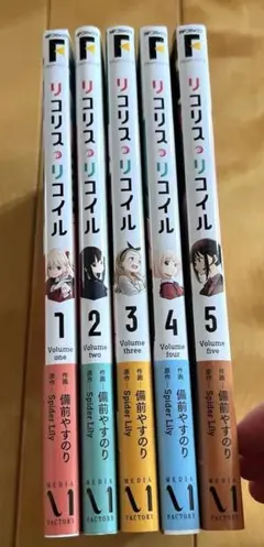 2026年最新】リコリスリコイル 漫画の人気アイテム - メルカリ