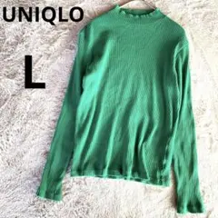 ユニクロ　長袖ニット　カットソー　L グリーン