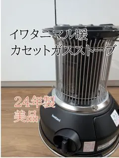 2026年最新】カセットヒーター イワタニ cb-8の人気アイテム - メルカリ