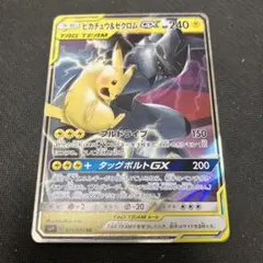 ピカチュウ＆ゼクロムGX RR SM12a TAG TEAM GX ③ - メルカリ