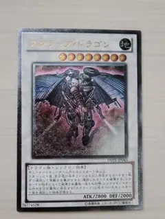 遊戯王 スクラップ・ドラゴン DREV-JP043