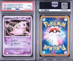 psa10 プリン チャレンジひろば PROMO 渦巻き 十字ホロ 大玉ホロ