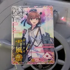 艦これアーケード 伊勢 改二 10周年フレーム - メルカリ