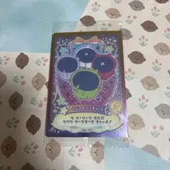 ちいかわウエハースカード パジャマパーティーズ