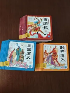 2026年最新】中華封神の人気アイテム - メルカリ