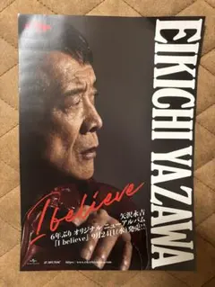 矢沢永吉ポスター ミュージシャン