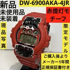 新品未開封 DW-5600AKA-4JR G-SHOCK 赤提灯 あかちょうちん - メルカリ