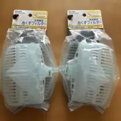 ELPA 糸くずフィルター NW-D8BX009H 2個セット